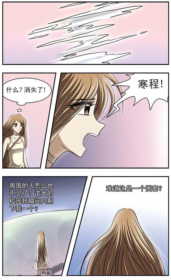 第20话 诡异的舞会10
