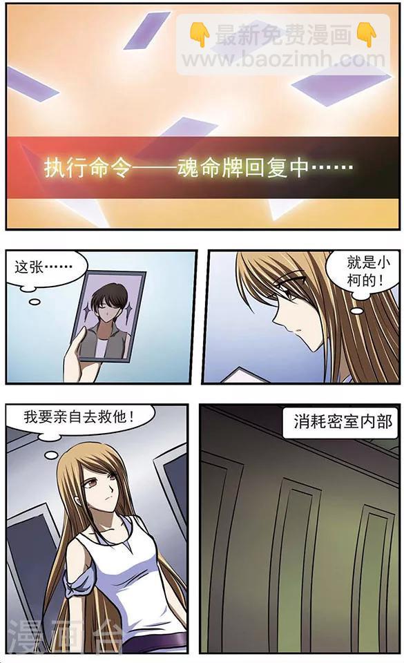 第29话 消耗密室10