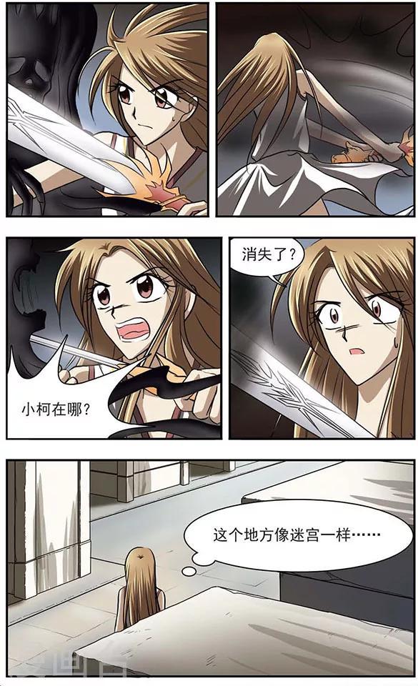 第13话 小柯我来救你了！10