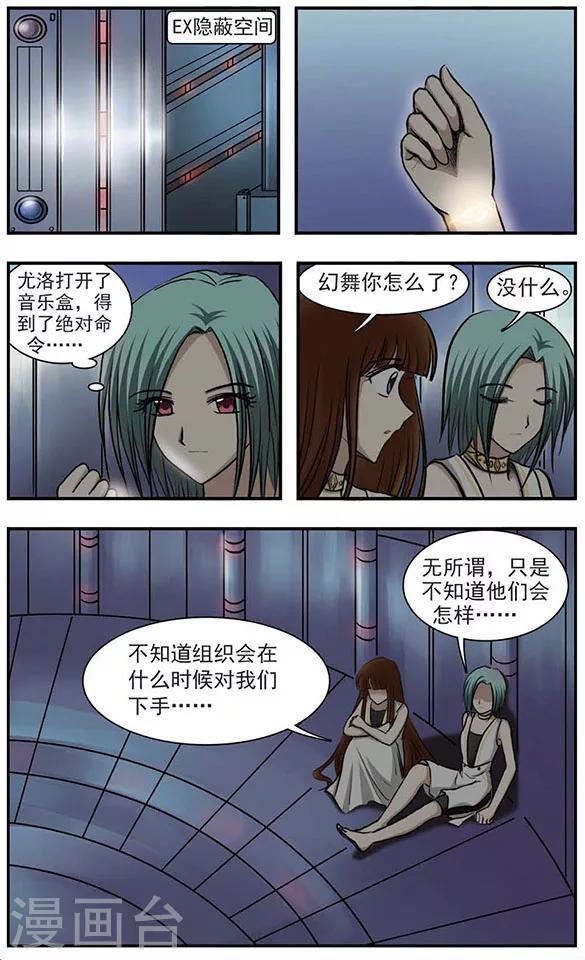 第27话 开启的音乐盒4