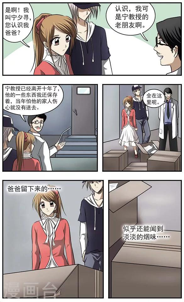 第19话 时光无法停住2