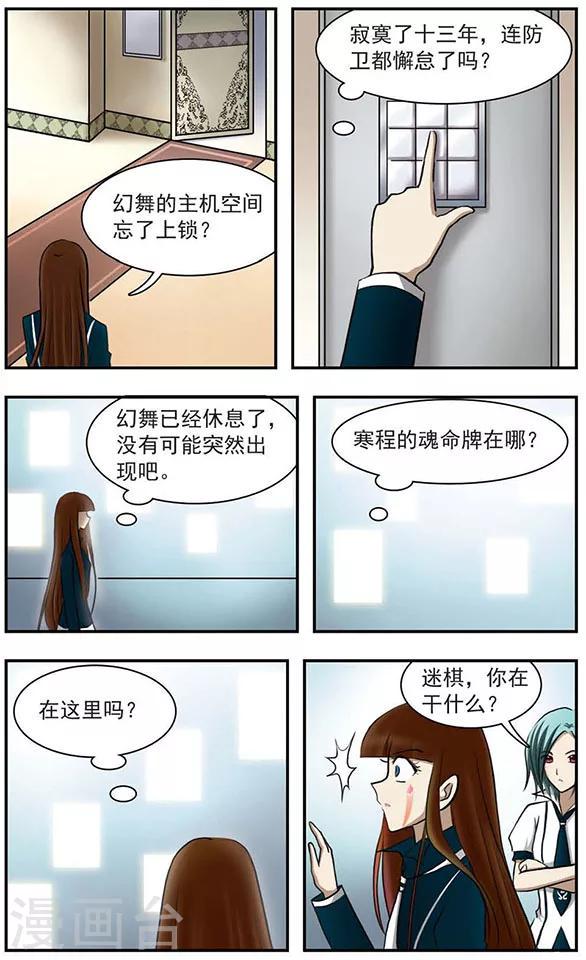 第21话 神11