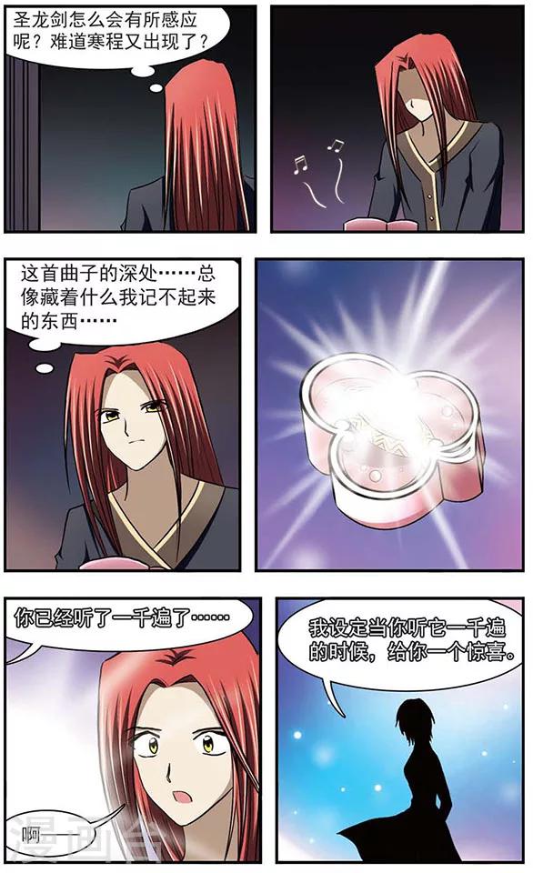 第27话 开启的音乐盒1