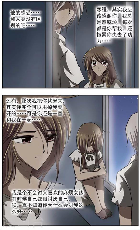 第18话 封缄的往昔18