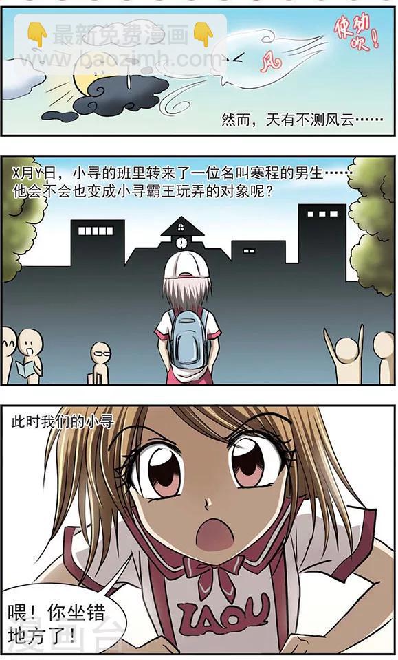 第8话 总算捉住一个13