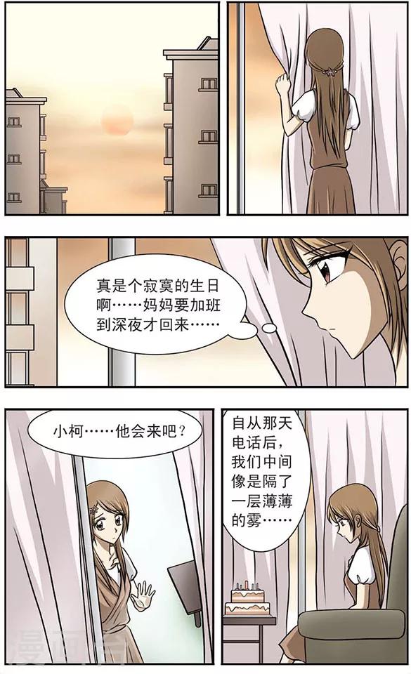 第5话 等待1
