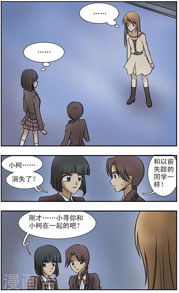 第6话 谜局8