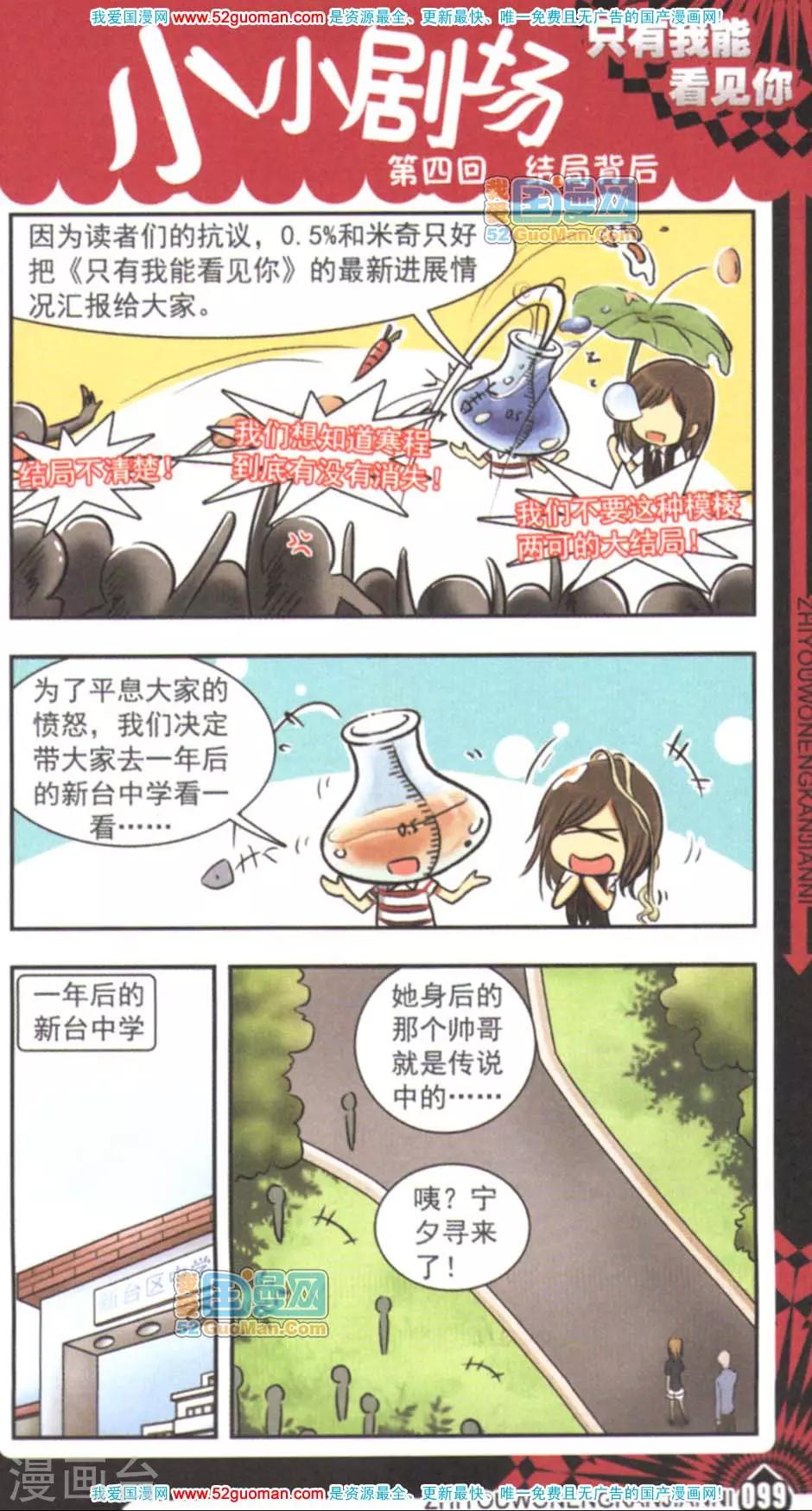 结局背后0