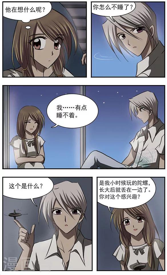 第18话 封缄的往昔16