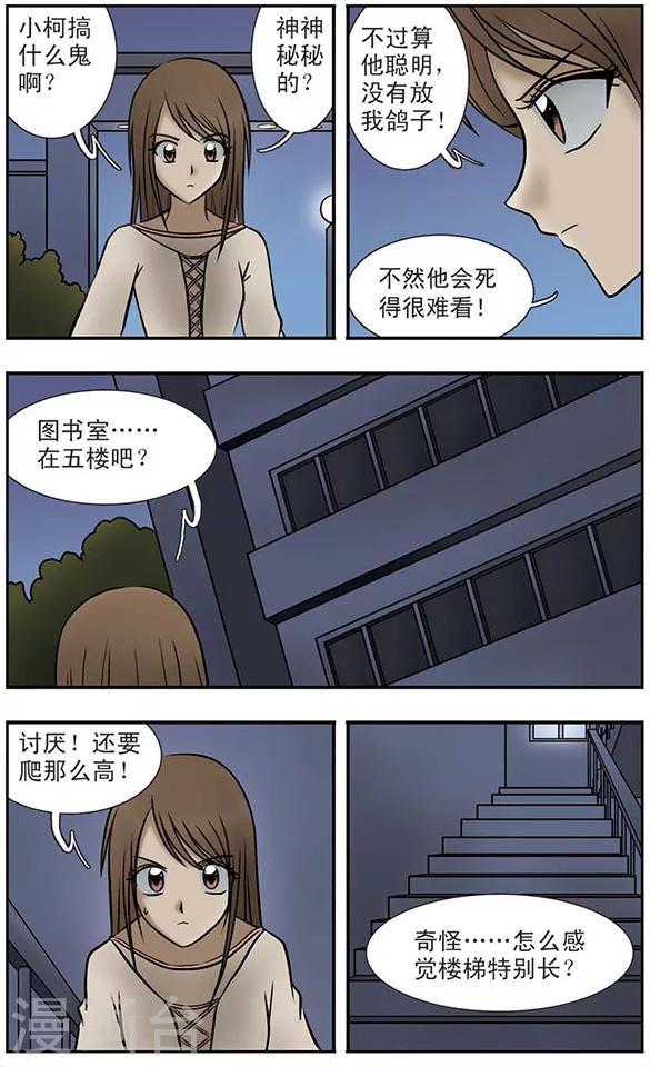 第5话 等待9
