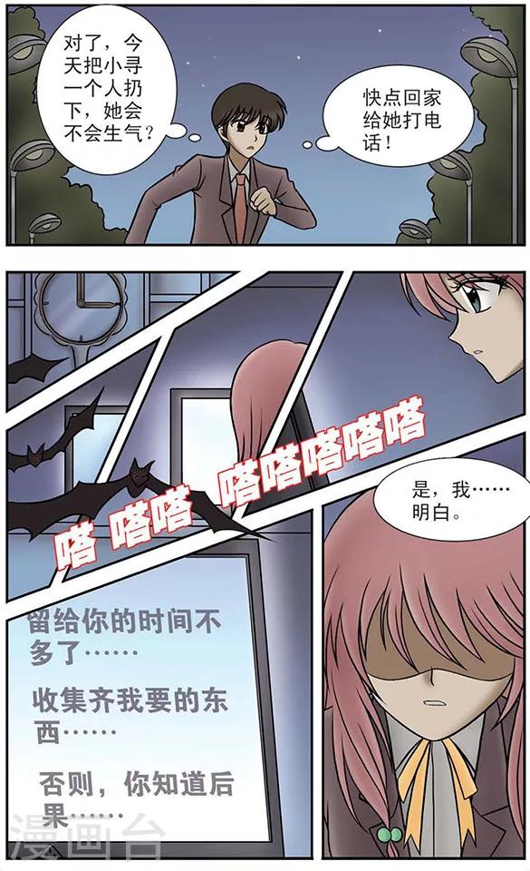 第3话 校园失踪事件11