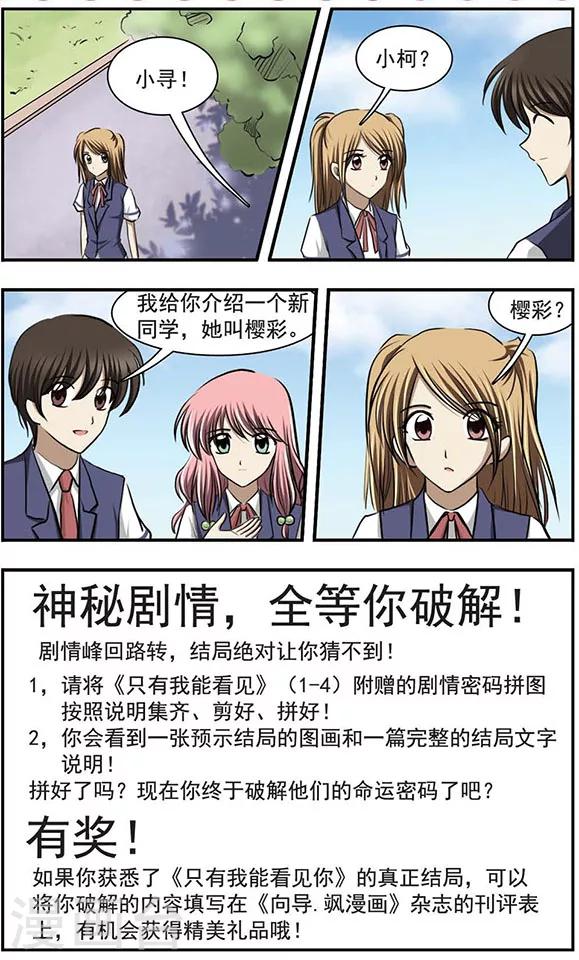 最终话 是幻觉吗？19