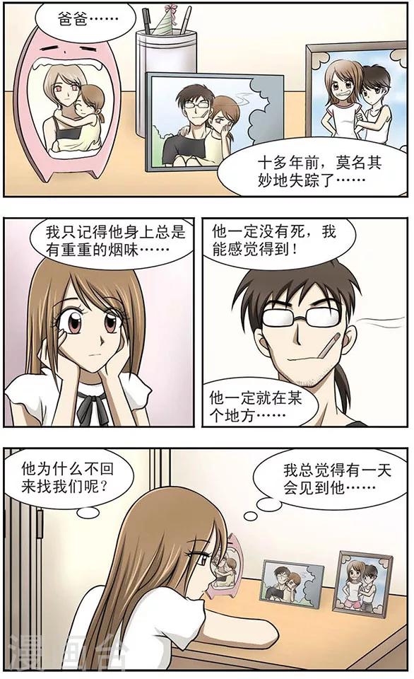 第4话 礼物8