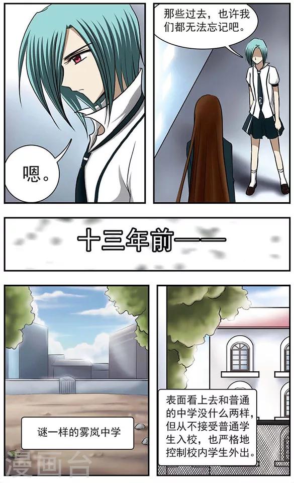 第22话 往事2