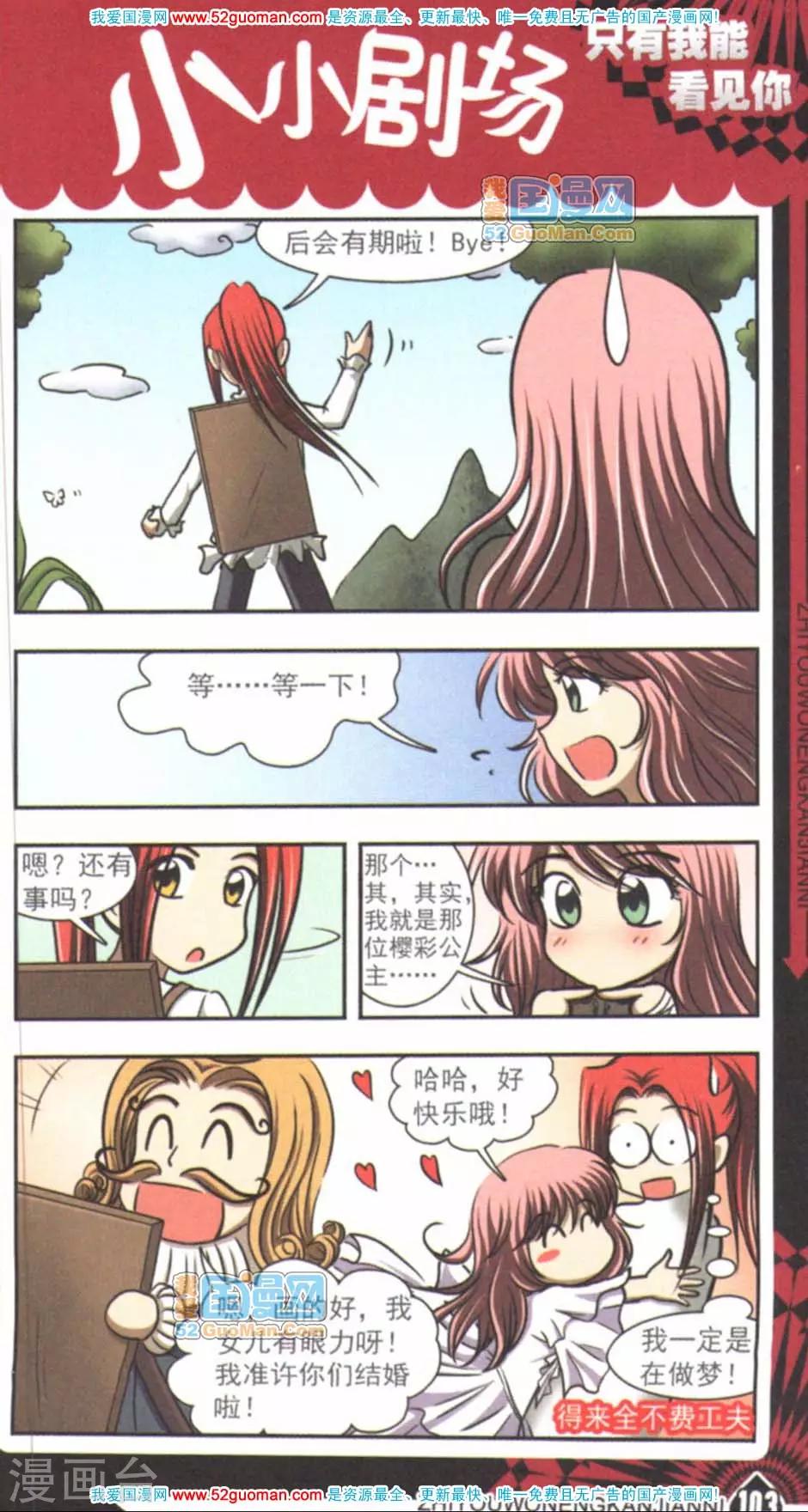 樱彩公主出巡记7