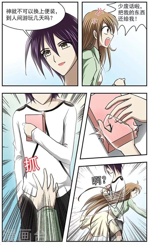 第21话 神8