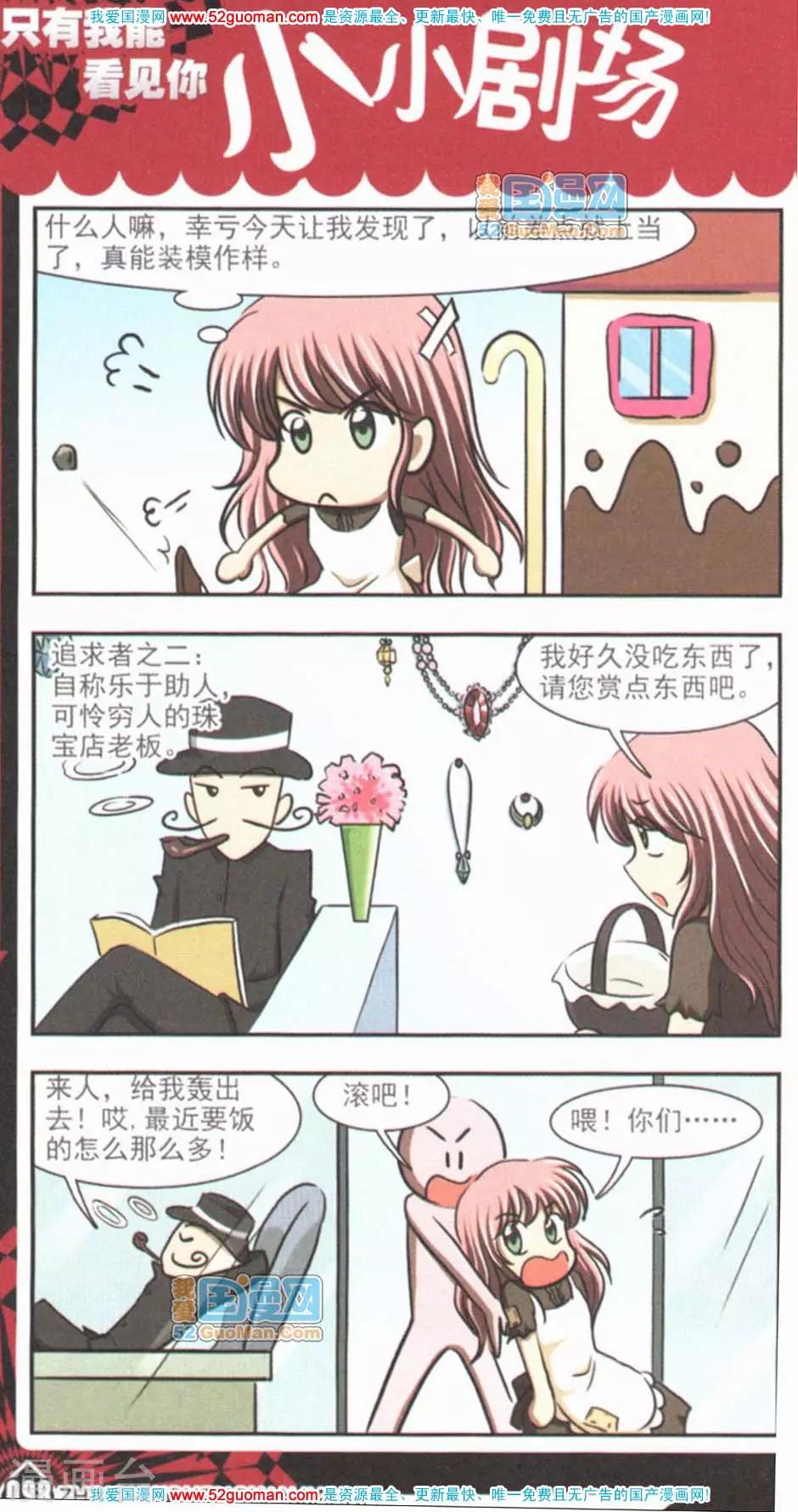 樱彩公主出巡记2