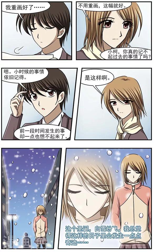最终话 是幻觉吗？7