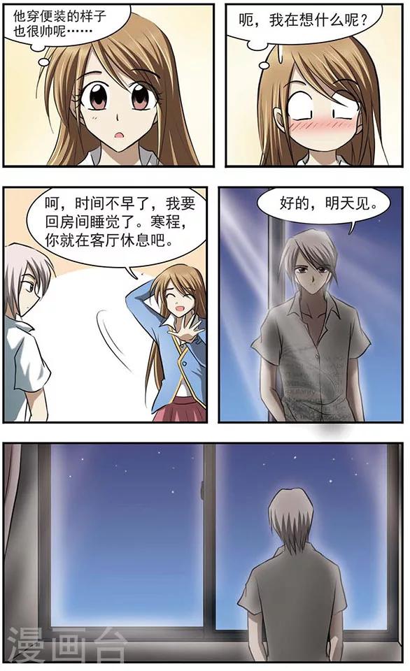 第18话 封缄的往昔13