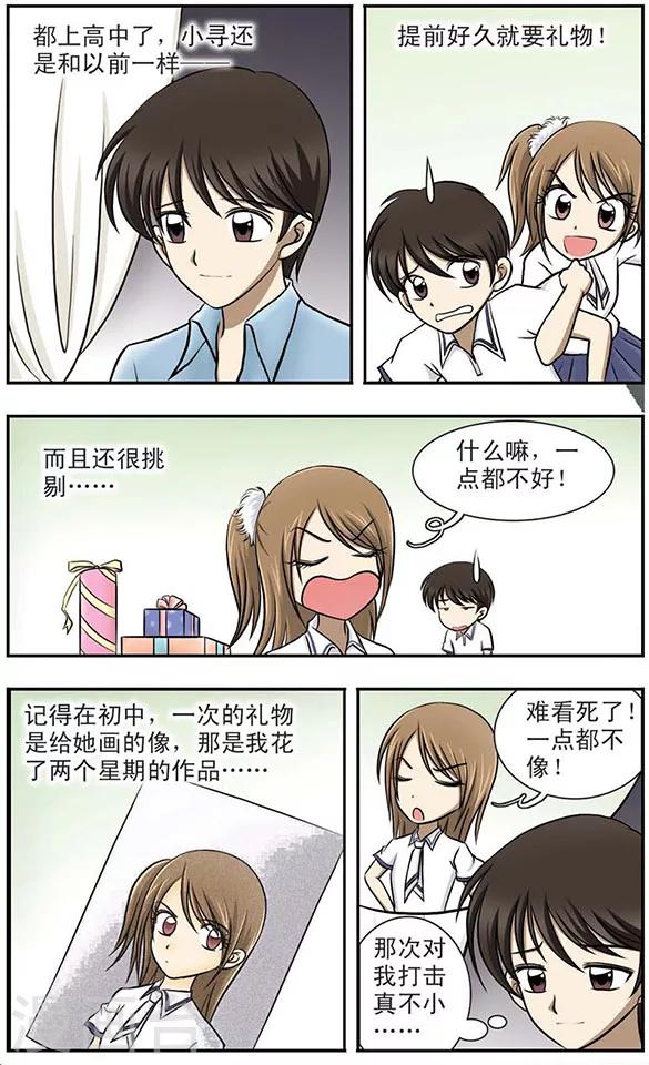 第4话 礼物3