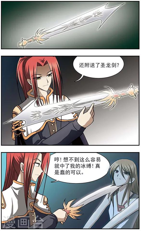 第14话 冰缚9