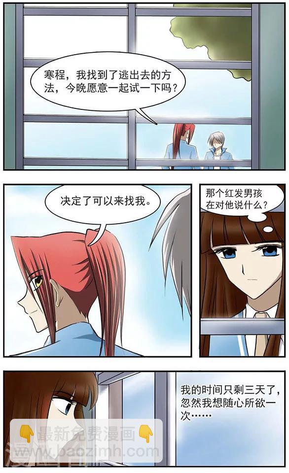 第23话 创世的女神1