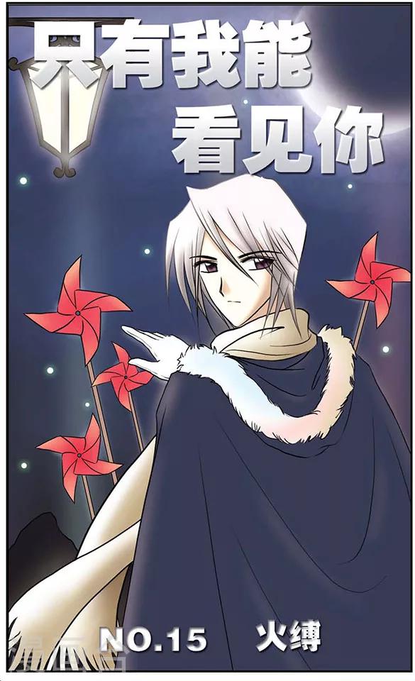 第15话 火缚0