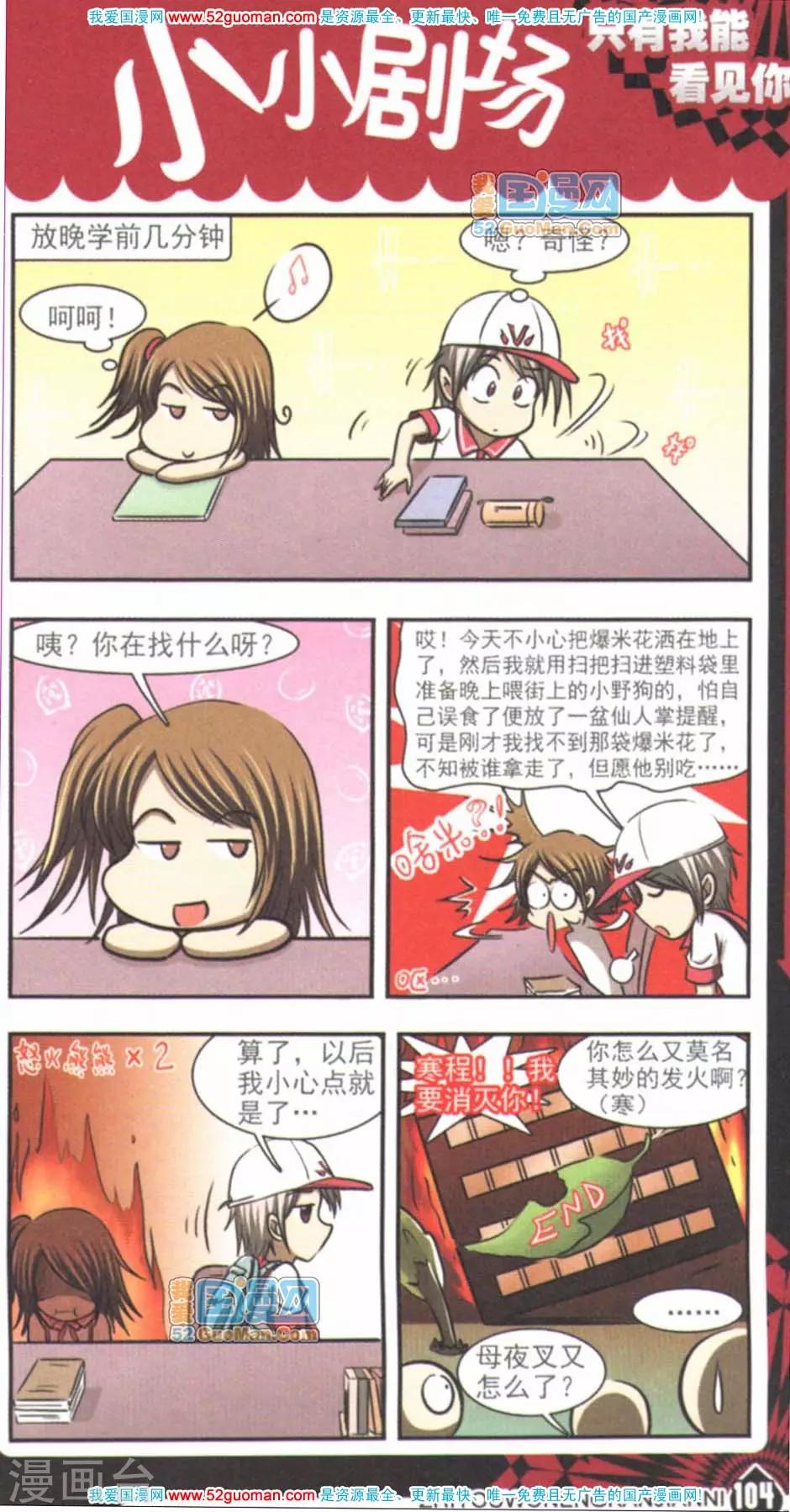 一物降一物6