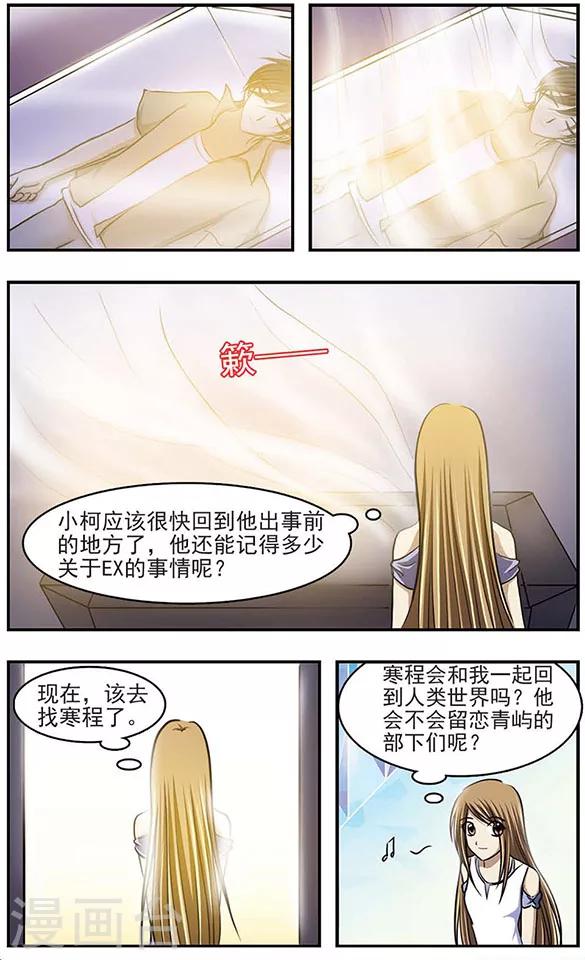 第30话 韩程在哪里8
