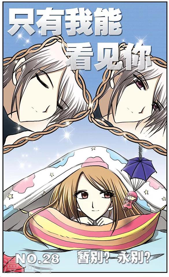 第28话 暂别？永别？0