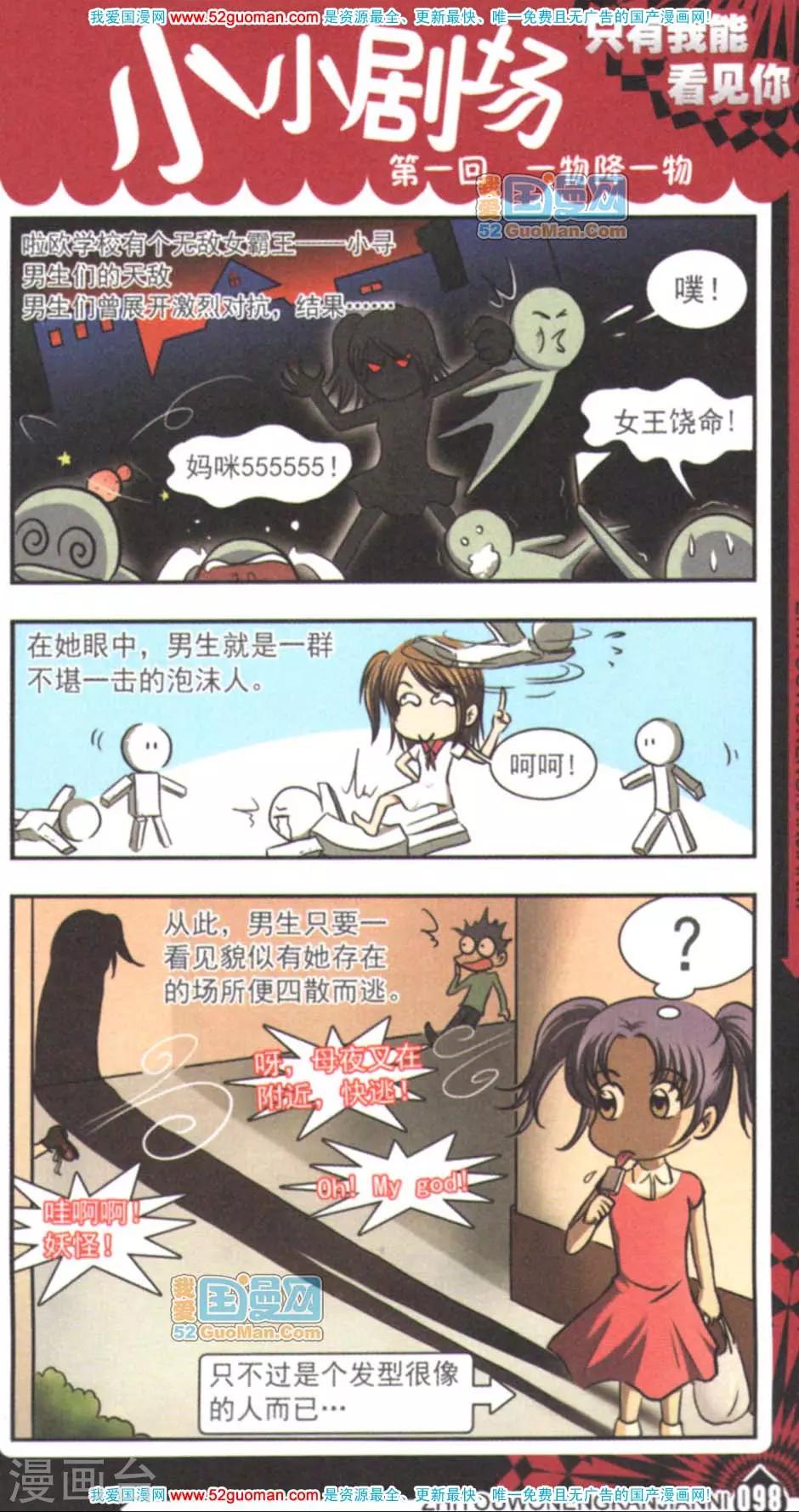 一物降一物0