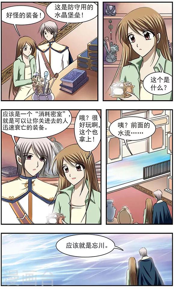 第26话 忘川1
