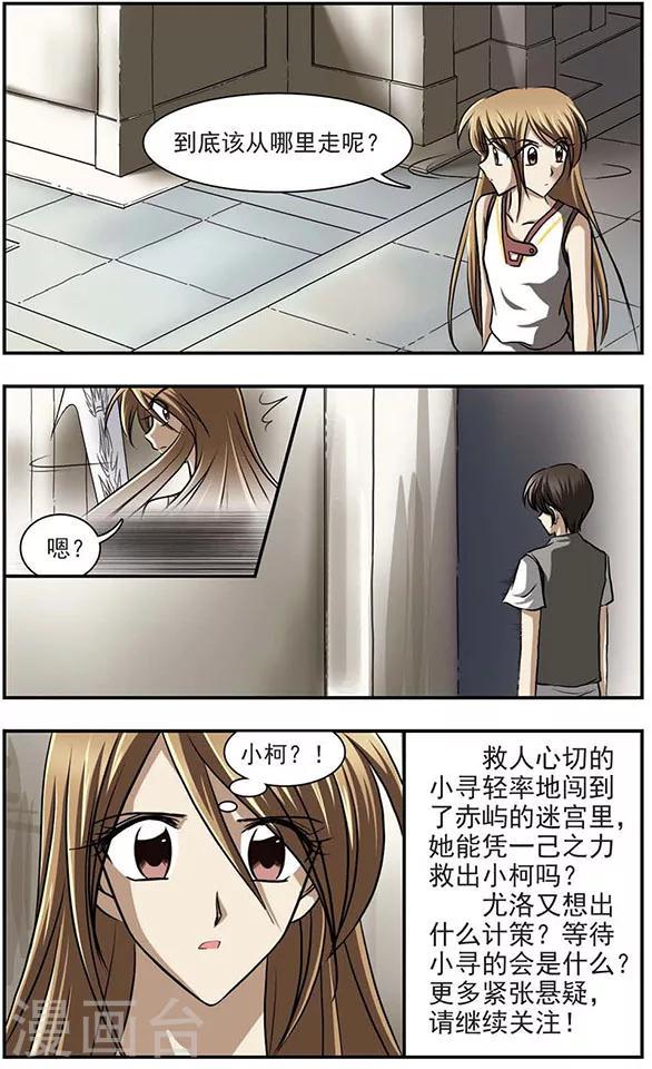 第13话 小柯我来救你了！11