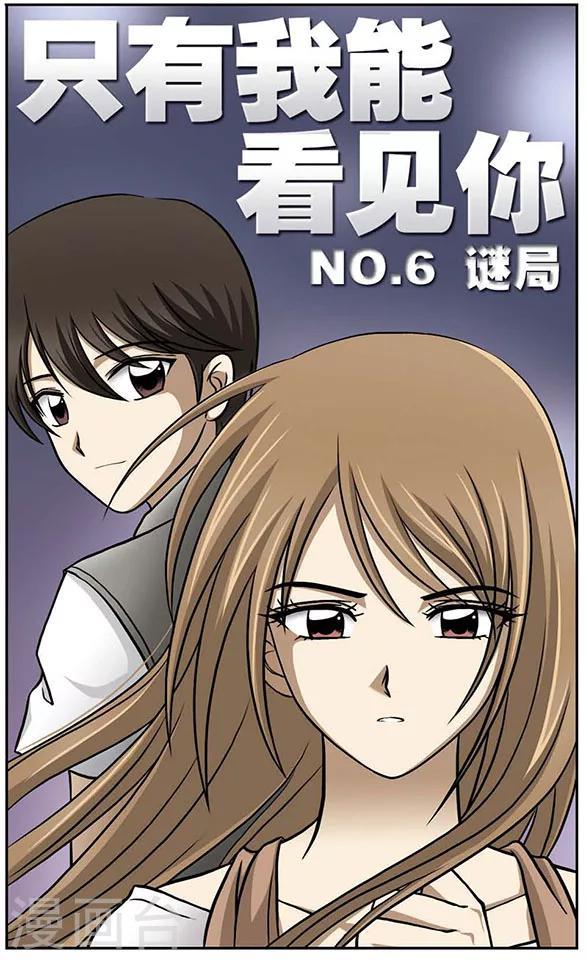 第6话 谜局0