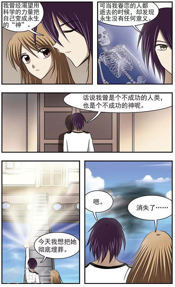 第24话 海上葬礼7