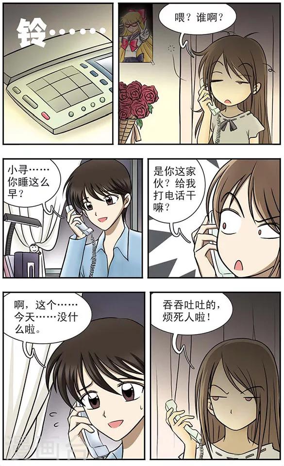 第4话 礼物1