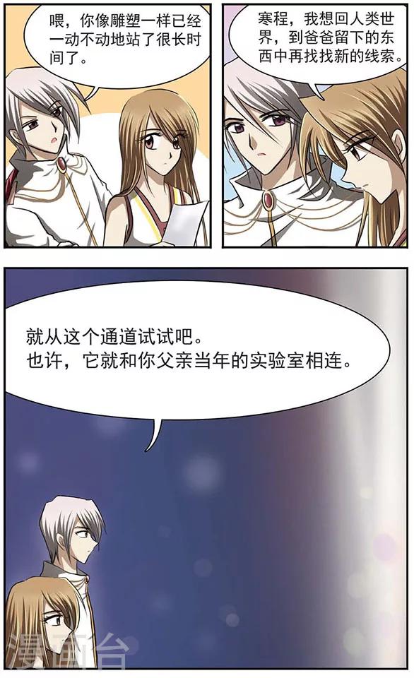 第18话 封缄的往昔7