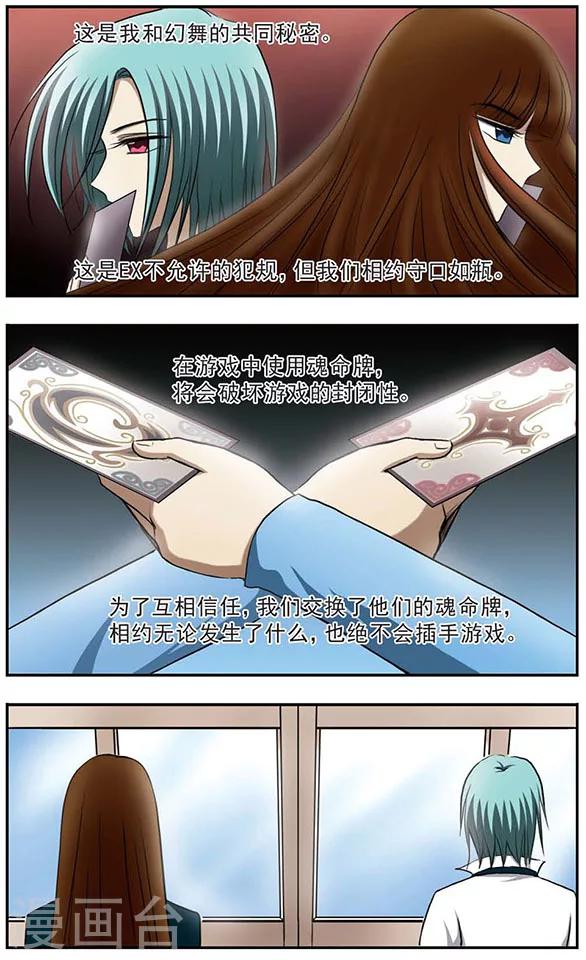 第23话 创世的女神9
