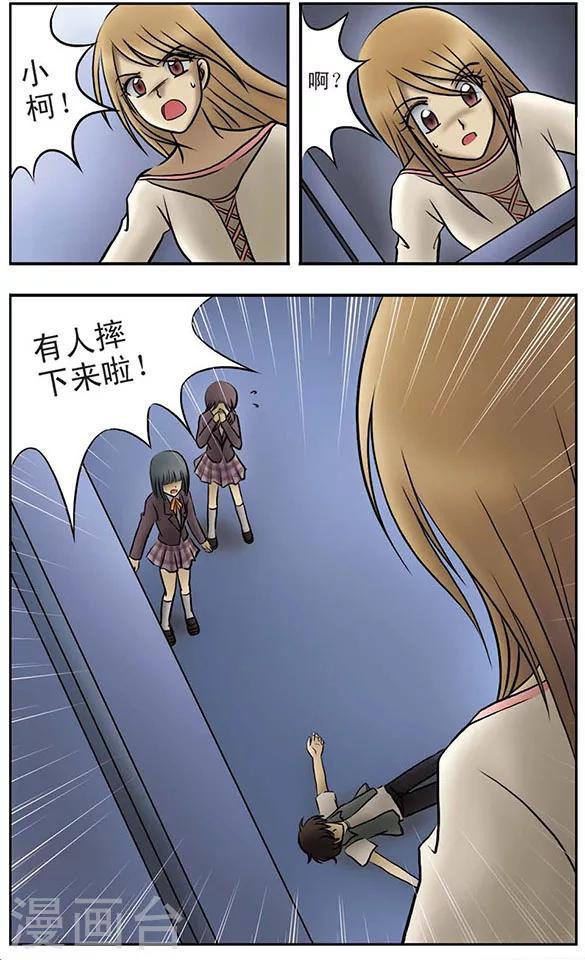 第6话 谜局5