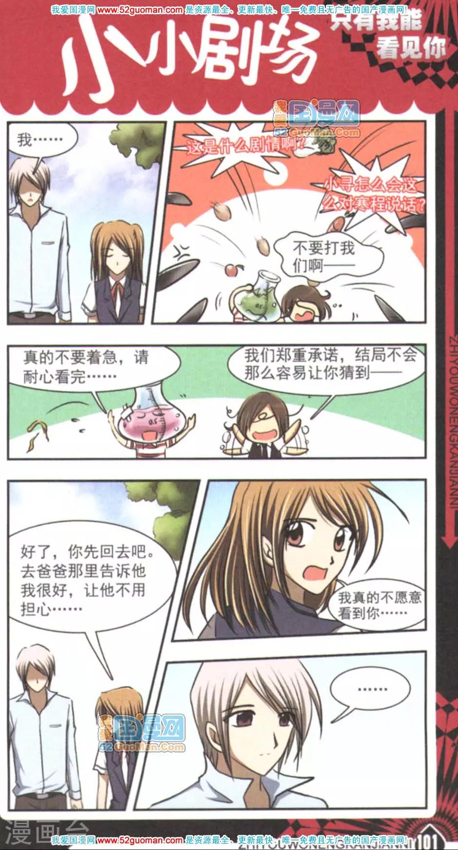 结局背后2