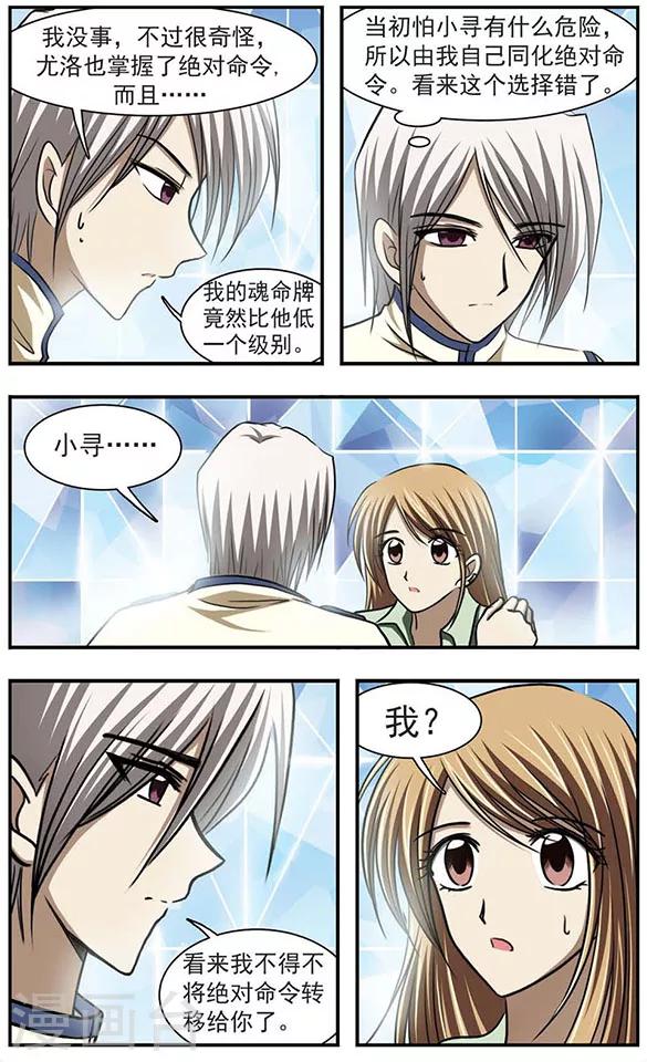第28话 暂别？永别？6