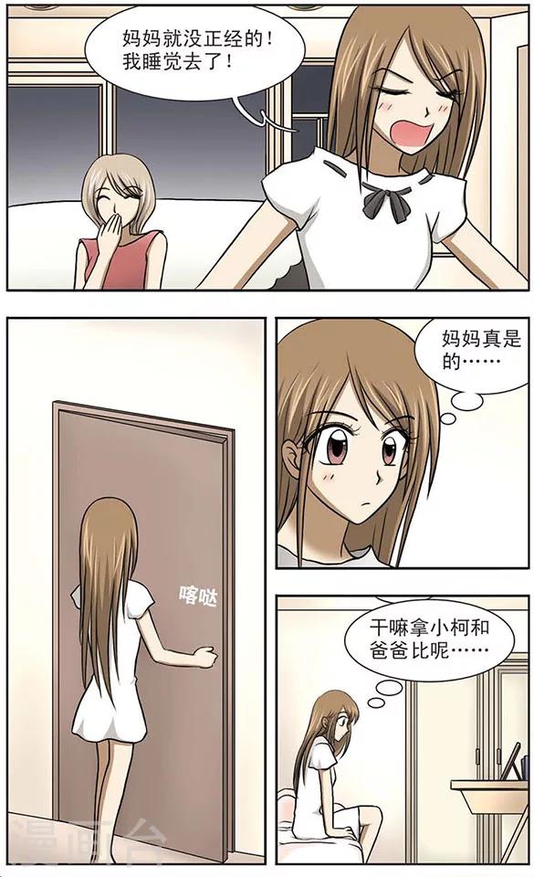 第4话 礼物7