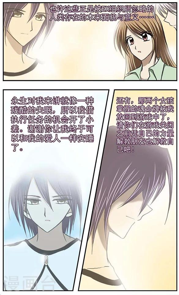 第26话 忘川4