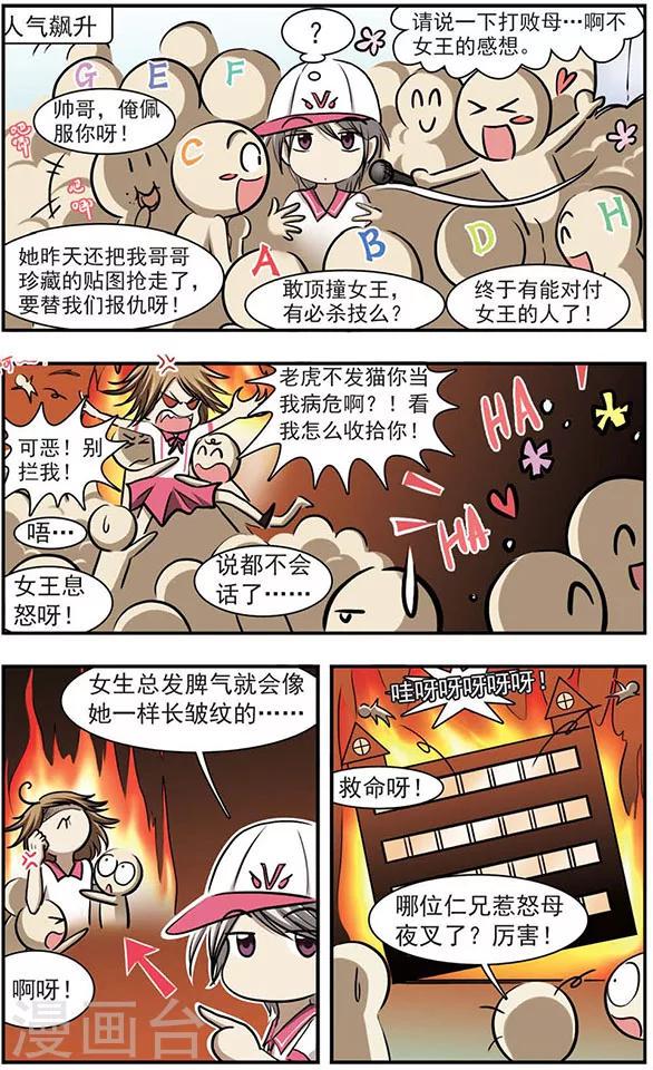 第8话 总算捉住一个16