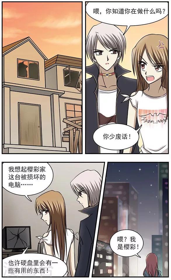 第8话 总算捉住一个8