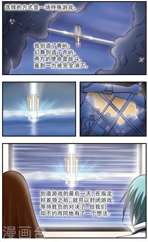 第23话 创世的女神6