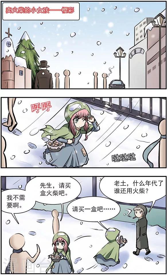 第23话 创世的女神11