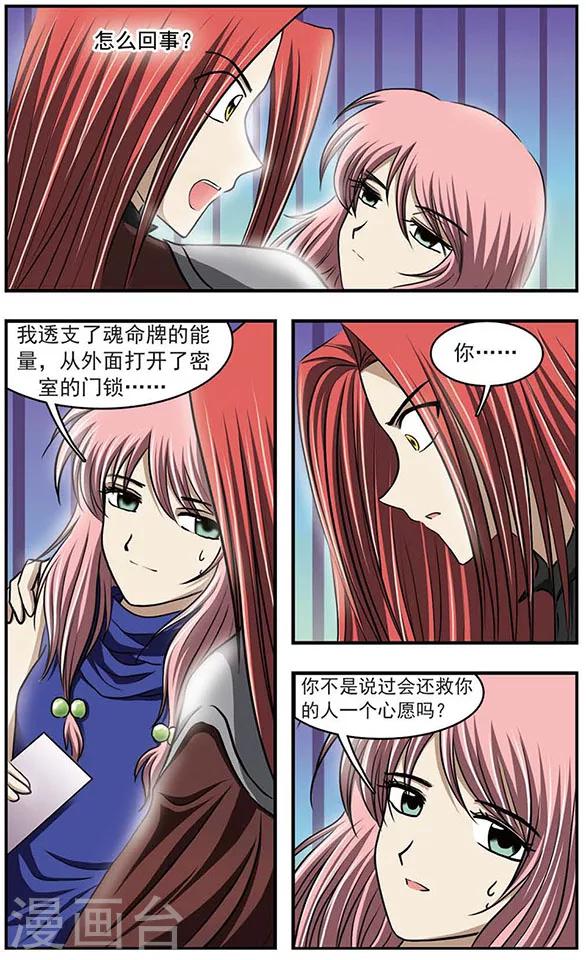 第30话 韩程在哪里5