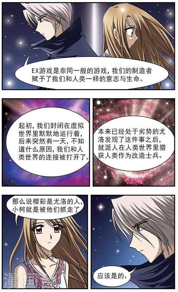 第10话 另一个世界7