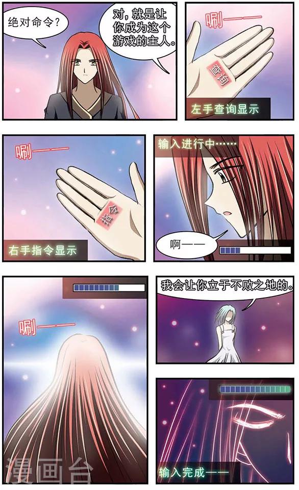 第27话 开启的音乐盒3